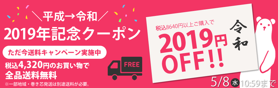 å¹³æâä»¤åã¯ã¼ãã³