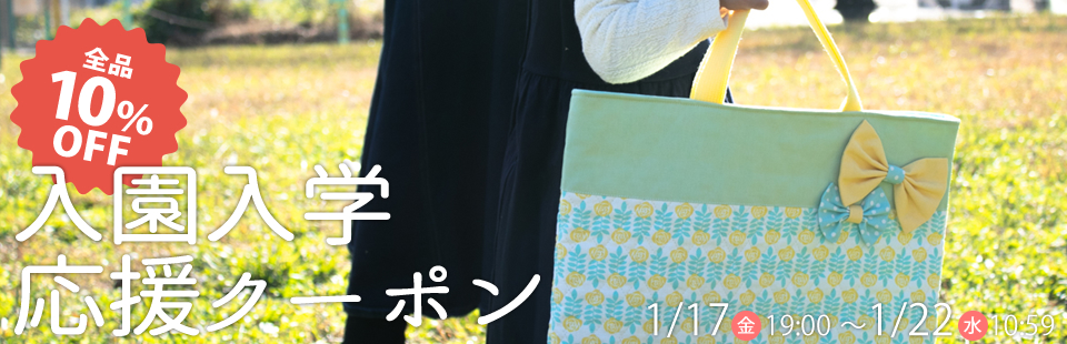 クーポン