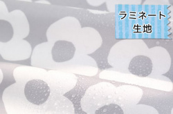 ブルーミング しっかりタッチのラミネート生地（厚めタイプ） 【デコレクションズ　オリジナル生地・布】