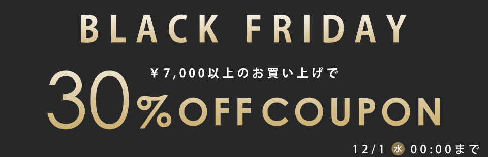 クーポン