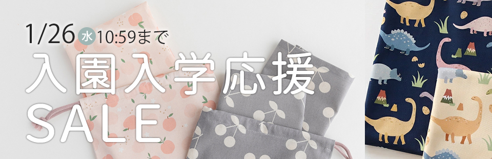 セール