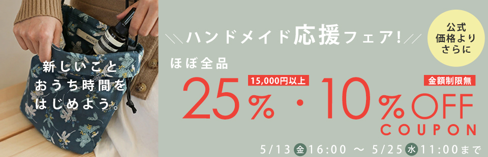 クーポン