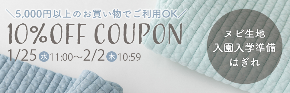 クーポン