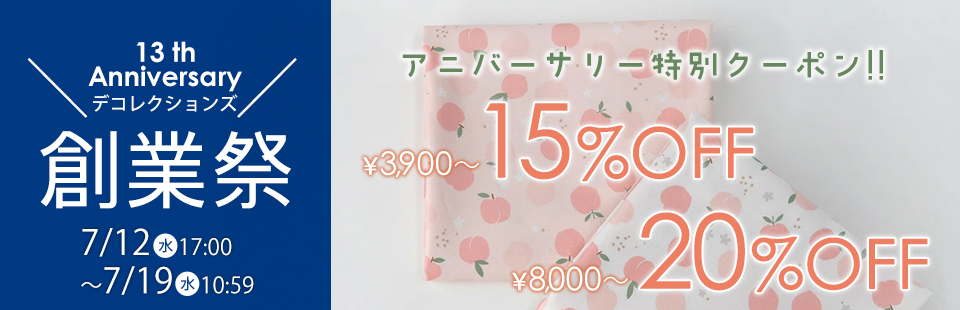 クーポン