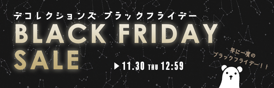 セール