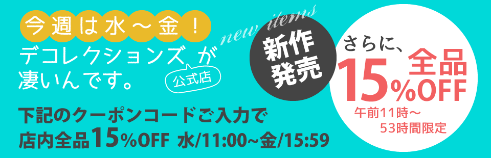 æ°´æ›œæ—\15ï¼…OFFã‚¯ãƒ¼ãƒãƒ³